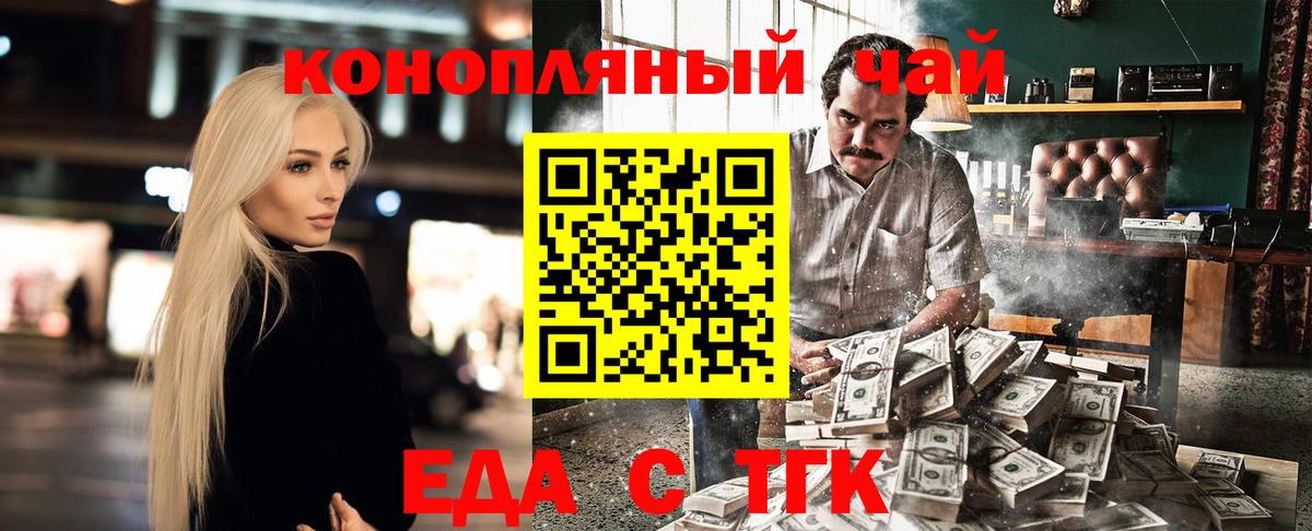 Печенье с ТГК конопля  Вход с VPN  Жигулёвск 