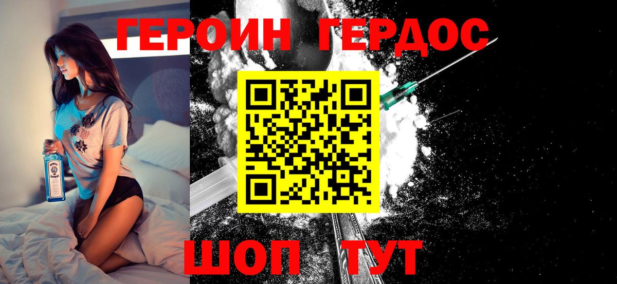 ГЕРОИН гречка  Вход с VPN  Жигулёвск 
