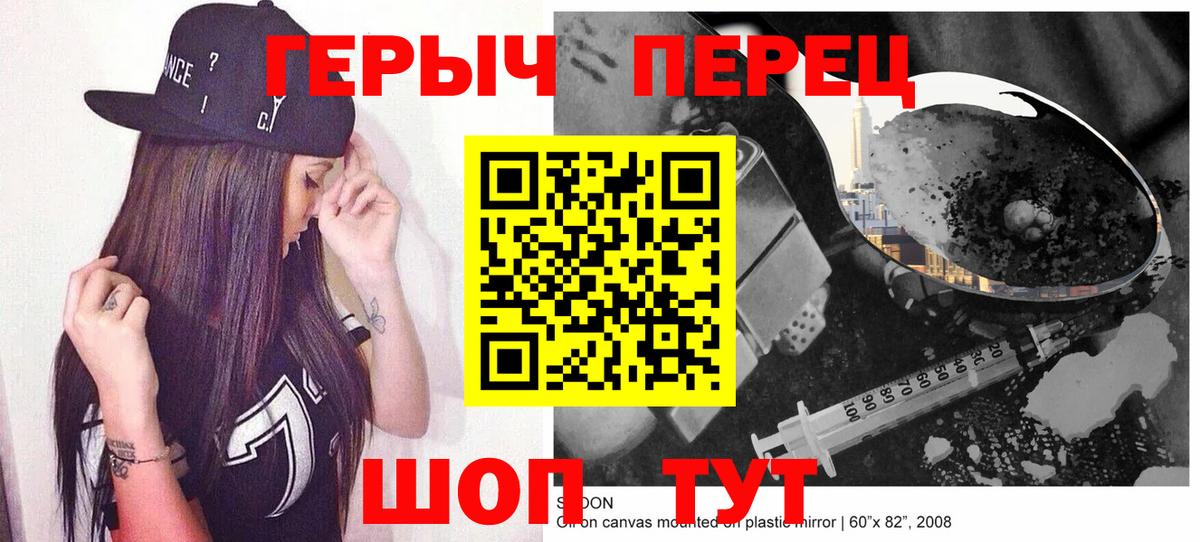 ГЕРОИН гречка Жигулёвск