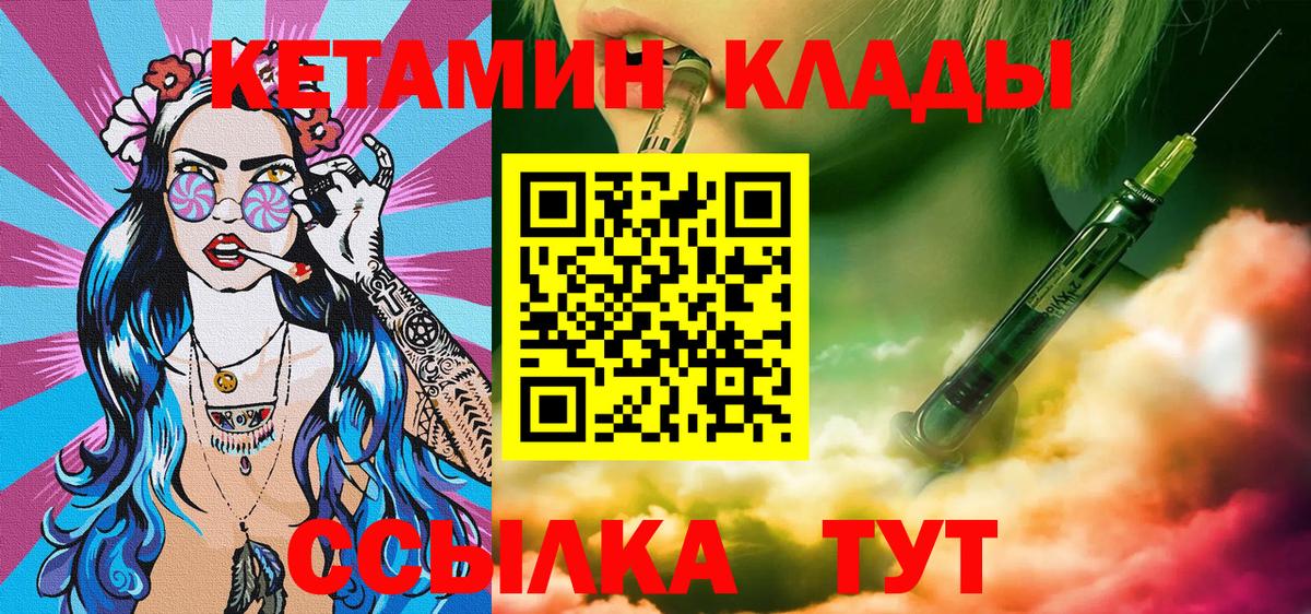 КЕТАМИН ketamine Жигулёвск