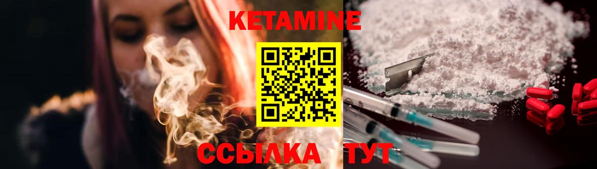 КЕТАМИН VHQ  Вход с VPN  Жигулёвск 