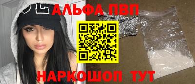 Альфа ПВП Краснодар