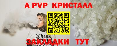 Альфа ПВП Краснодар