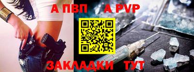 Альфа ПВП Краснодар
