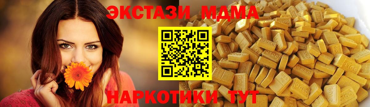 Жигулёвск  МДМА Molly  МДМА  МДМА VHQ  Вход с VPN 