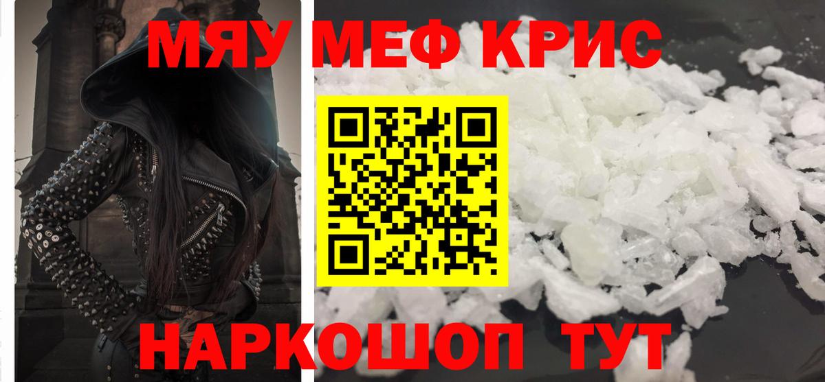 МЕФ  Меф кристаллы  Вход с VPN  Жигулёвск 