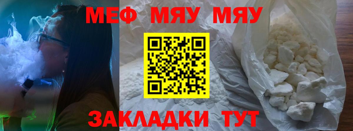 Меф Жигулёвск