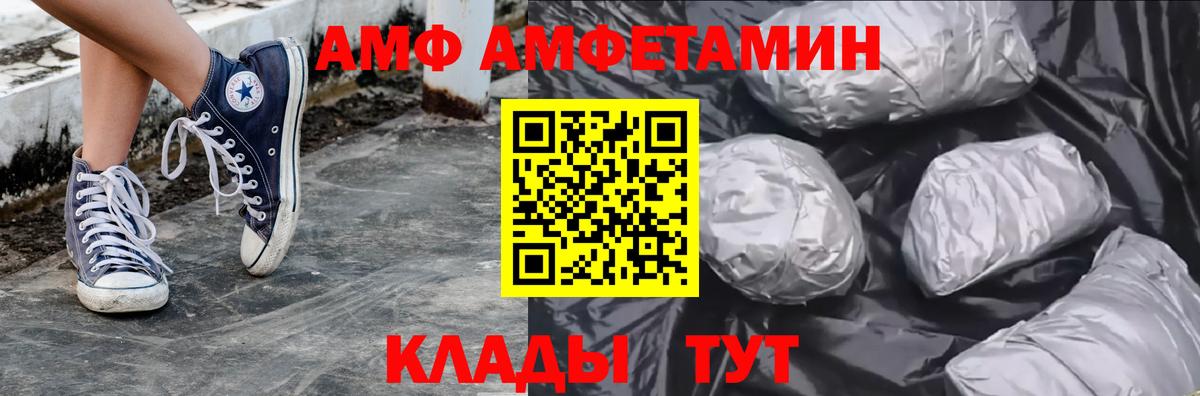 МЕТАМФЕТАМИН Декстрометамфетамин 99.9%  Вход с VPN  МЕТАМФЕТАМИН Декстрометамфетамин 99.9%  Жигулёвск 